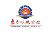 东莞市东方明珠学校
